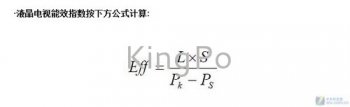 GB24850能效標(biāo)準(zhǔn)測(cè)試方法及標(biāo)準(zhǔn)